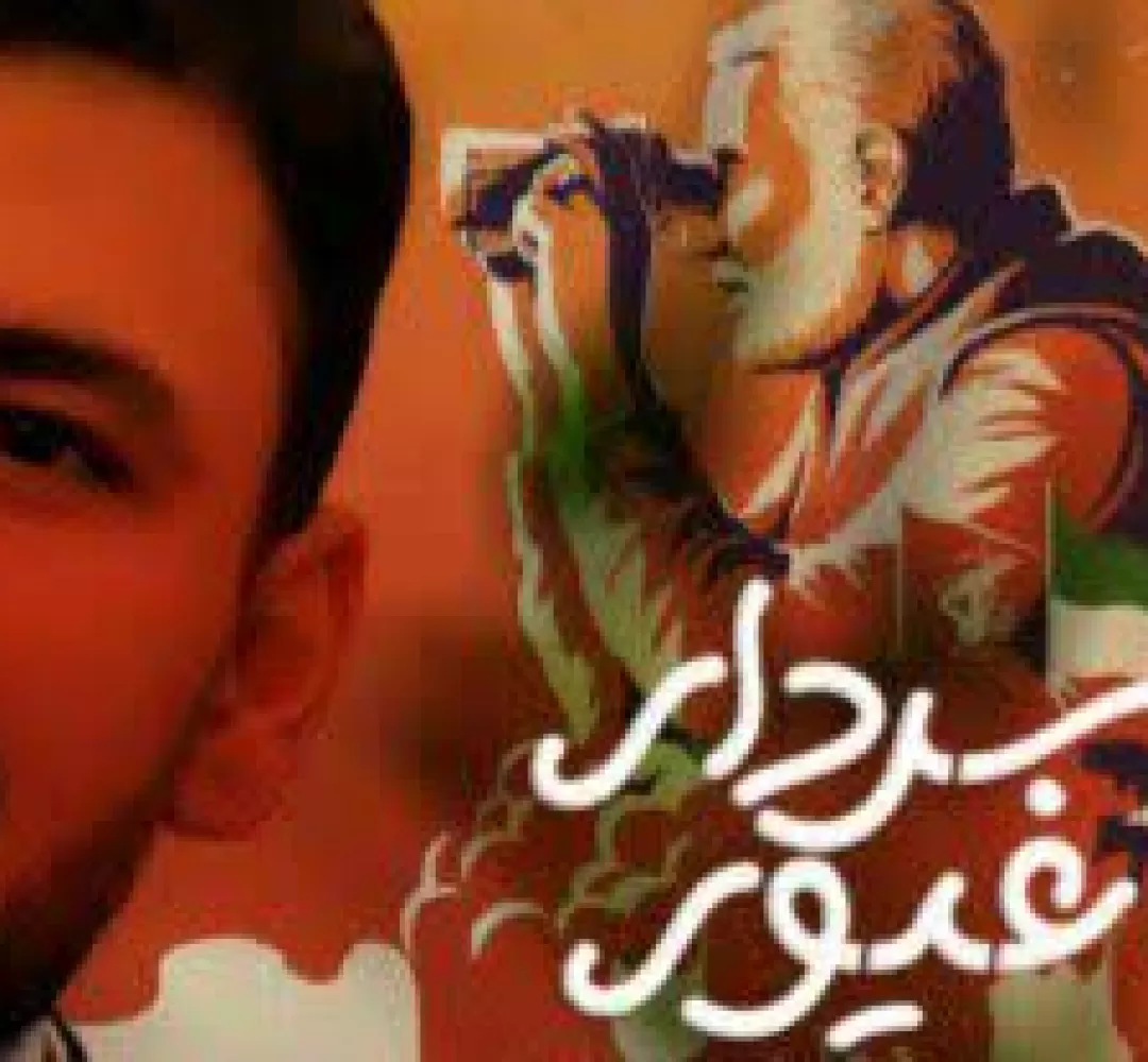رونمایی از نماهنگ سردار غیور