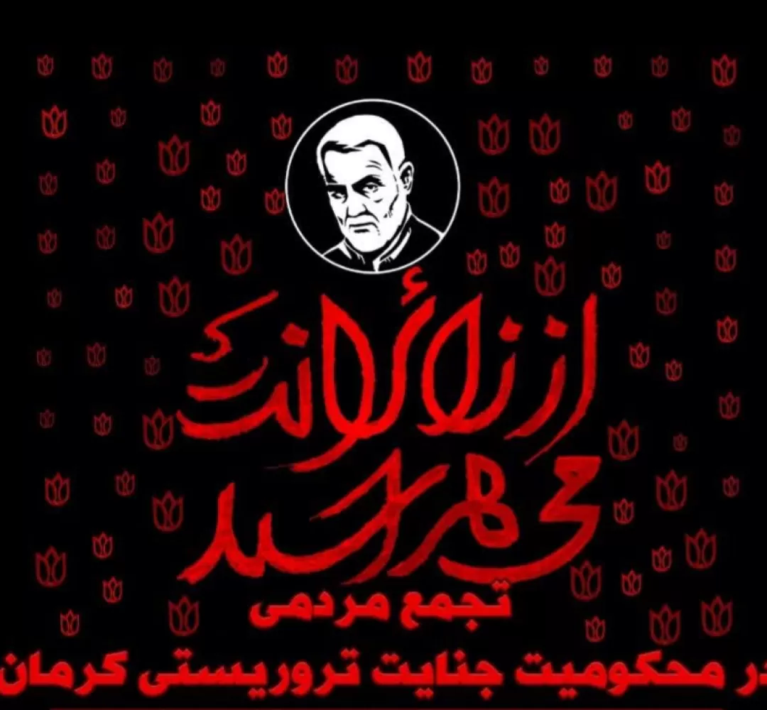 تجمع مردم دلیجان در محکومیت جنایت تروریستی کرمان