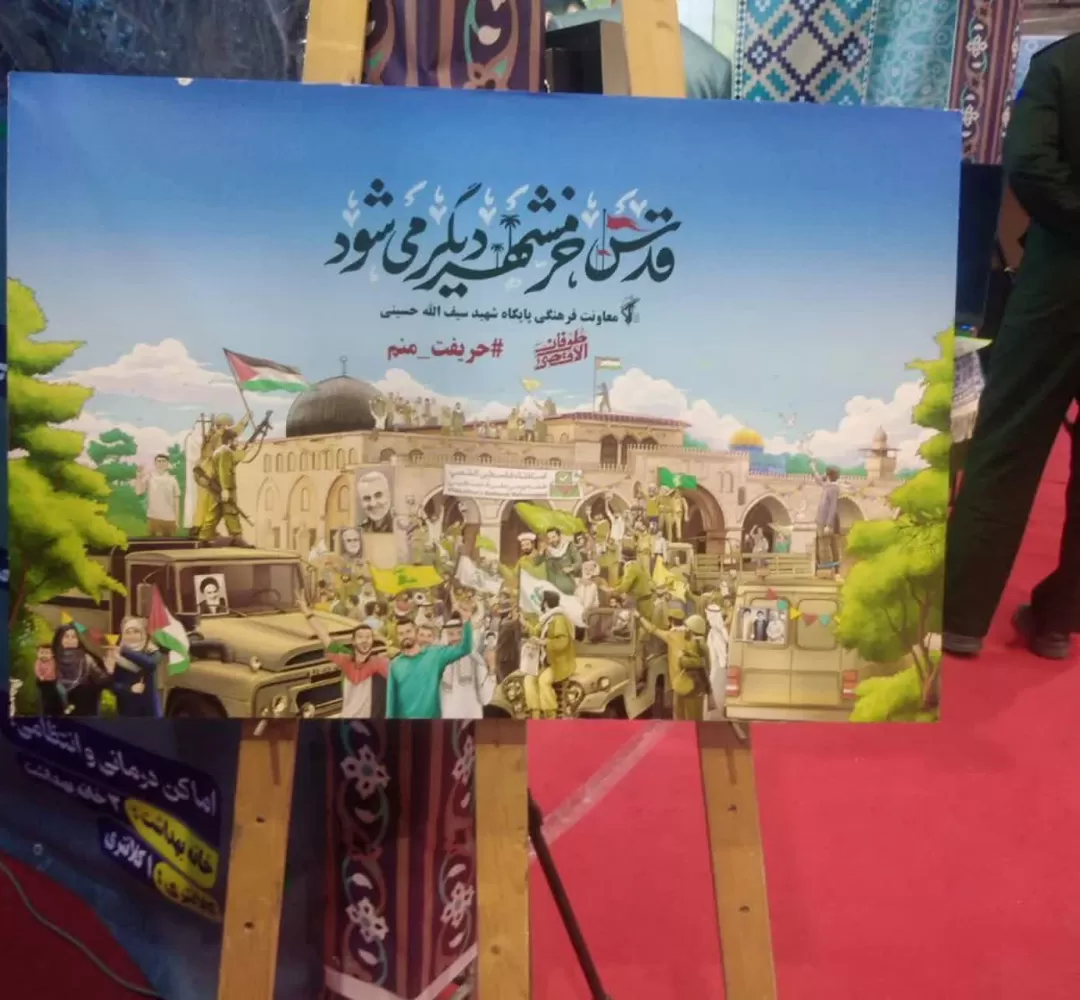 برپایی نمایشگاه اسوه بسیج مساجد و محلات