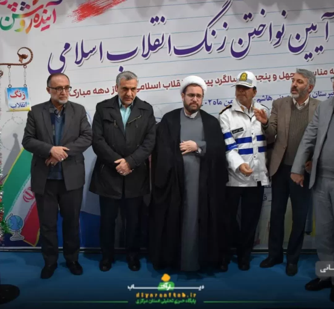 زنگ انقلاب در اراک نواخته شد