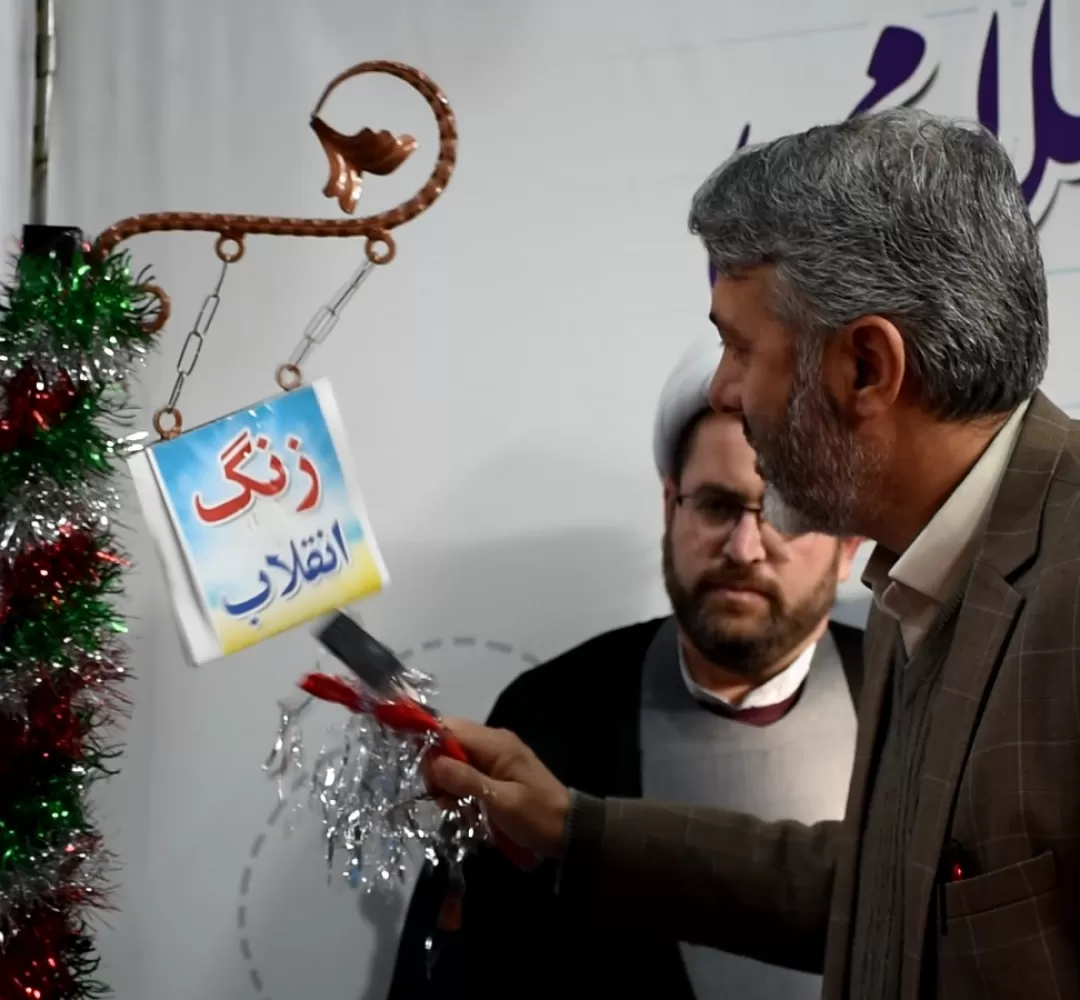 آئین نواختن زنگ انقلاب در اراک