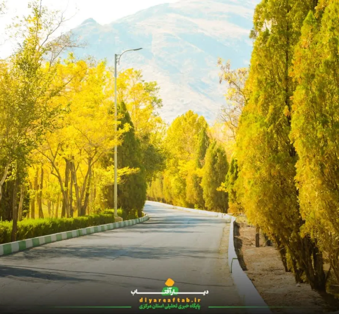 هنرنمایی پاییز در طبیعت زیبای اراک