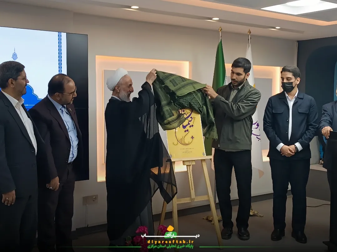 رونمایی کتاب «کیمیازاد» در اراک
