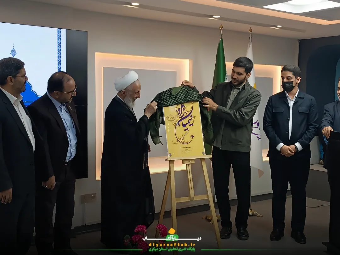 رونمایی کتاب «کیمیازاد» در اراک