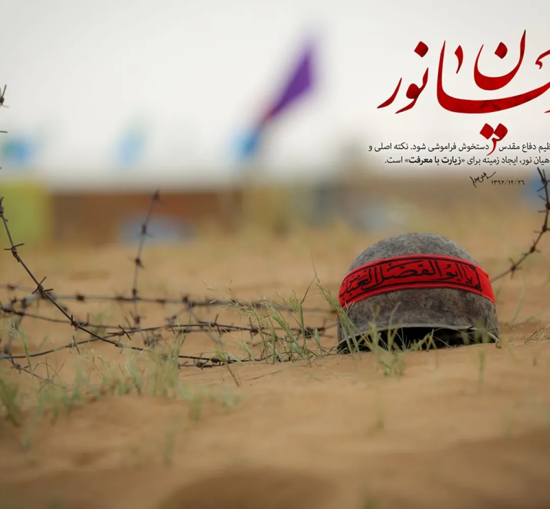 حس خوب حضور در اردوی راهیان نور