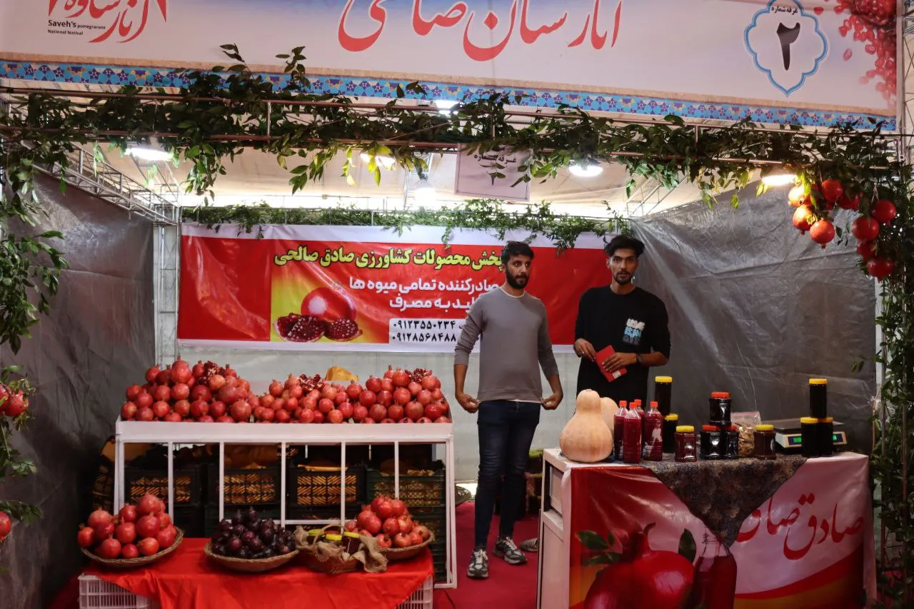 جشنواره انار ساوه