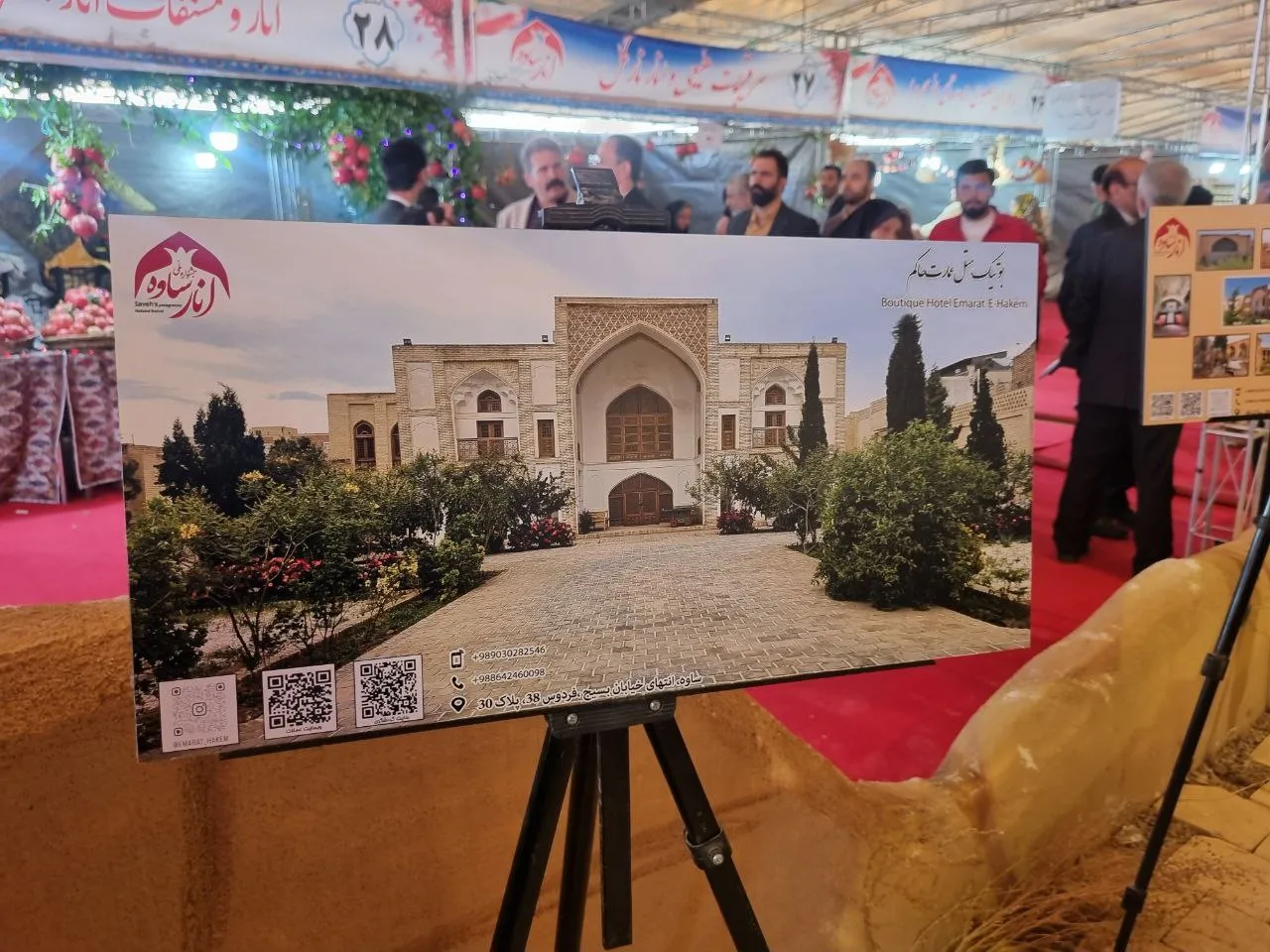 جشنواره انار ساوه