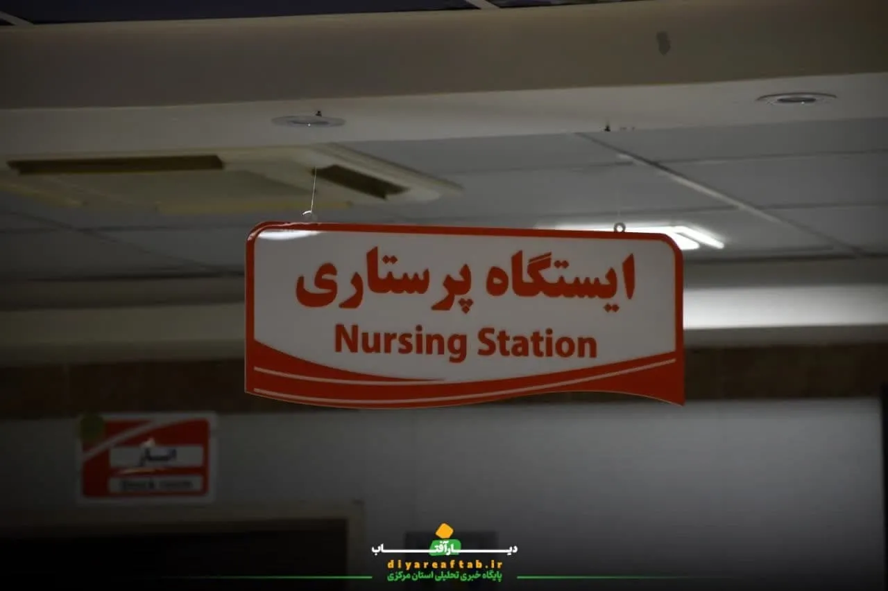 پرستار مهر بی‌پایان است
