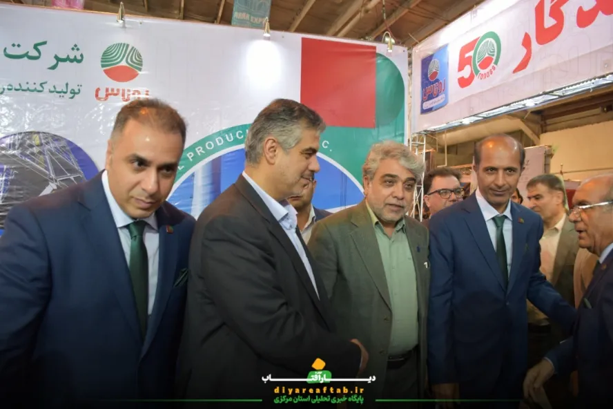 نمایشگاه تخصصی صنعت در اراک