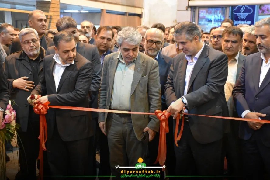 نمایشگاه تخصصی صنعت در اراک