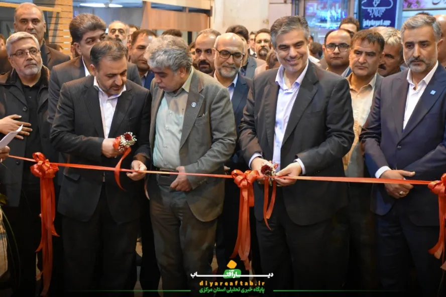 نمایشگاه تخصصی صنعت در اراک