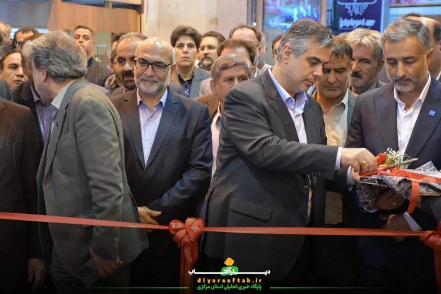 نمایشگاه تخصصی صنعت در اراک