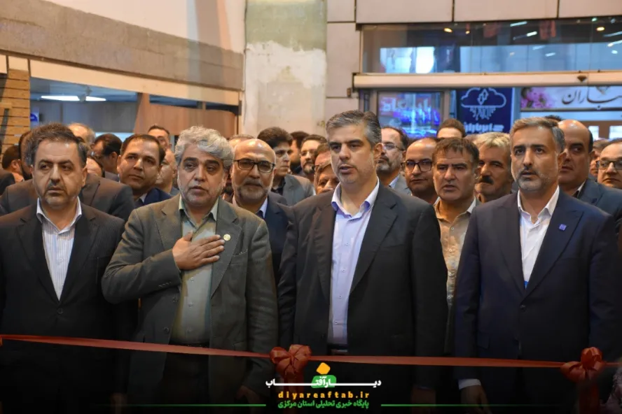 نمایشگاه تخصصی صنعت در اراک