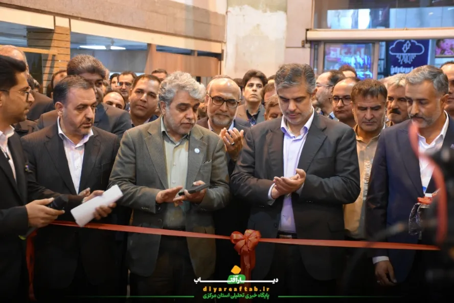 نمایشگاه تخصصی صنعت در اراک