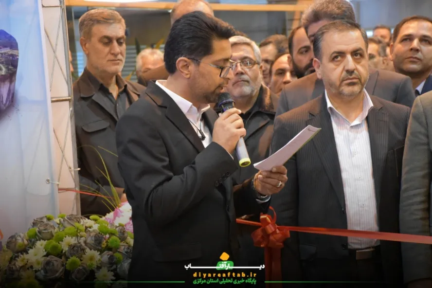 نمایشگاه تخصصی صنعت در اراک
