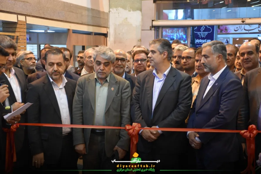 نمایشگاه تخصصی صنعت در اراک