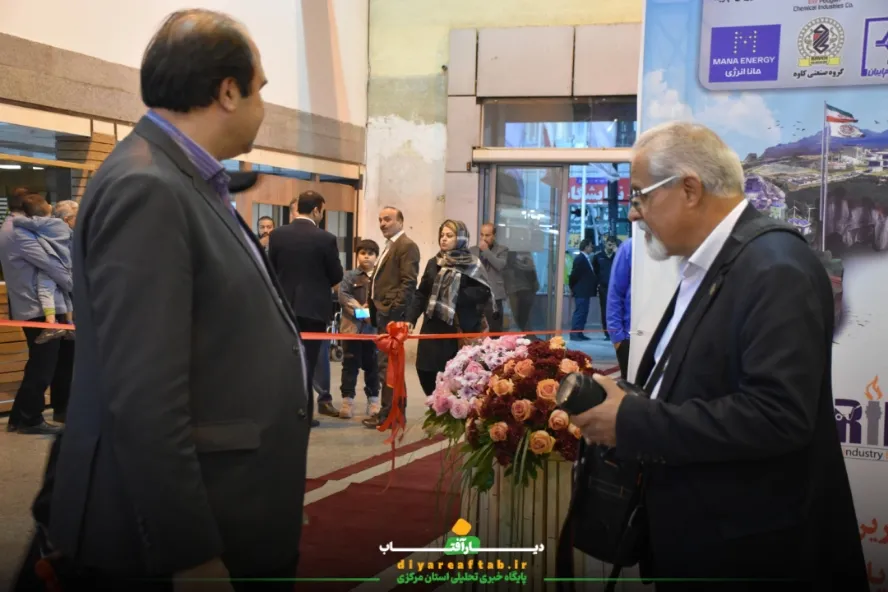 نمایشگاه تخصصی صنعت در اراک