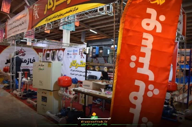 برگزاری نمایشگاه تخصصی صنعت در اراک