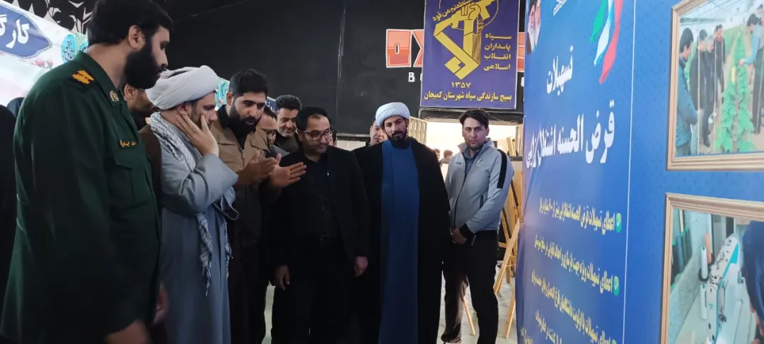 نمایشگاه بزرگ اقتصاد مقاومتی در کمیجان