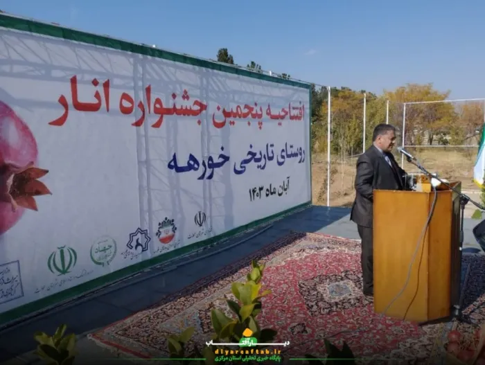 جشنواره انار در «خورهه»