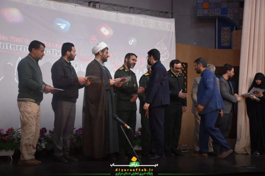 همایش فعالان فضای مجازی در اراک