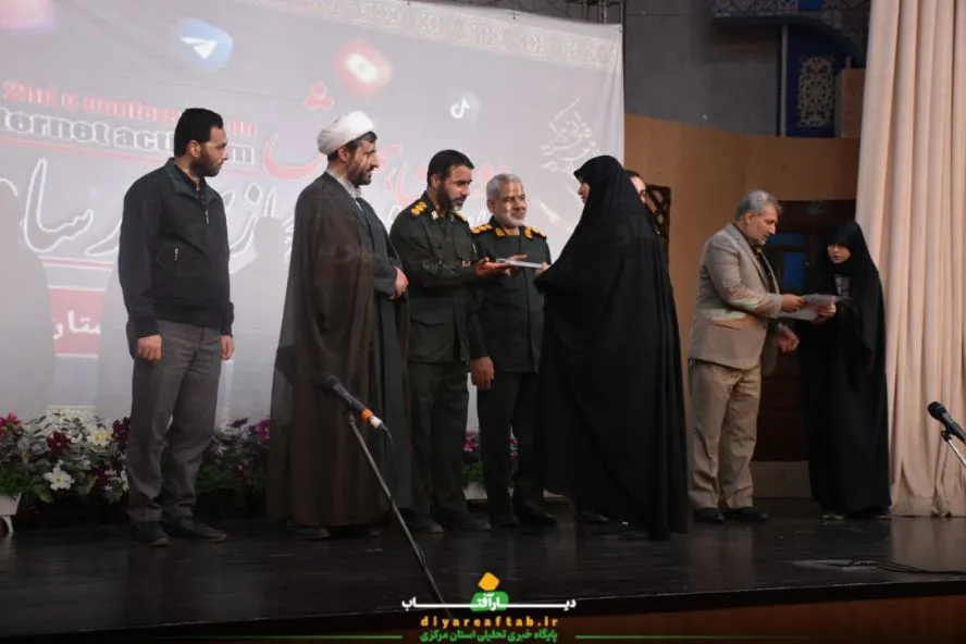 همایش فعالان فضای مجازی در اراک