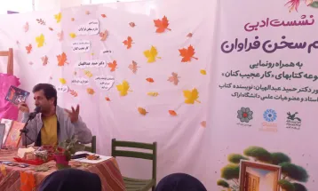 آئین رونمایی از کتاب «کار عجیب کنان»