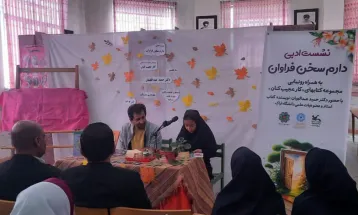 آئین رونمایی از کتاب «کار عجیب کنان»