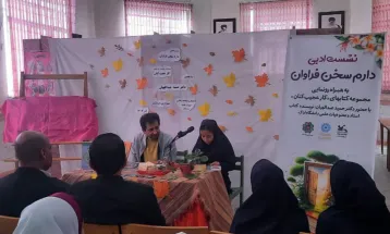 آئین رونمایی از کتاب «کار عجیب کنان»