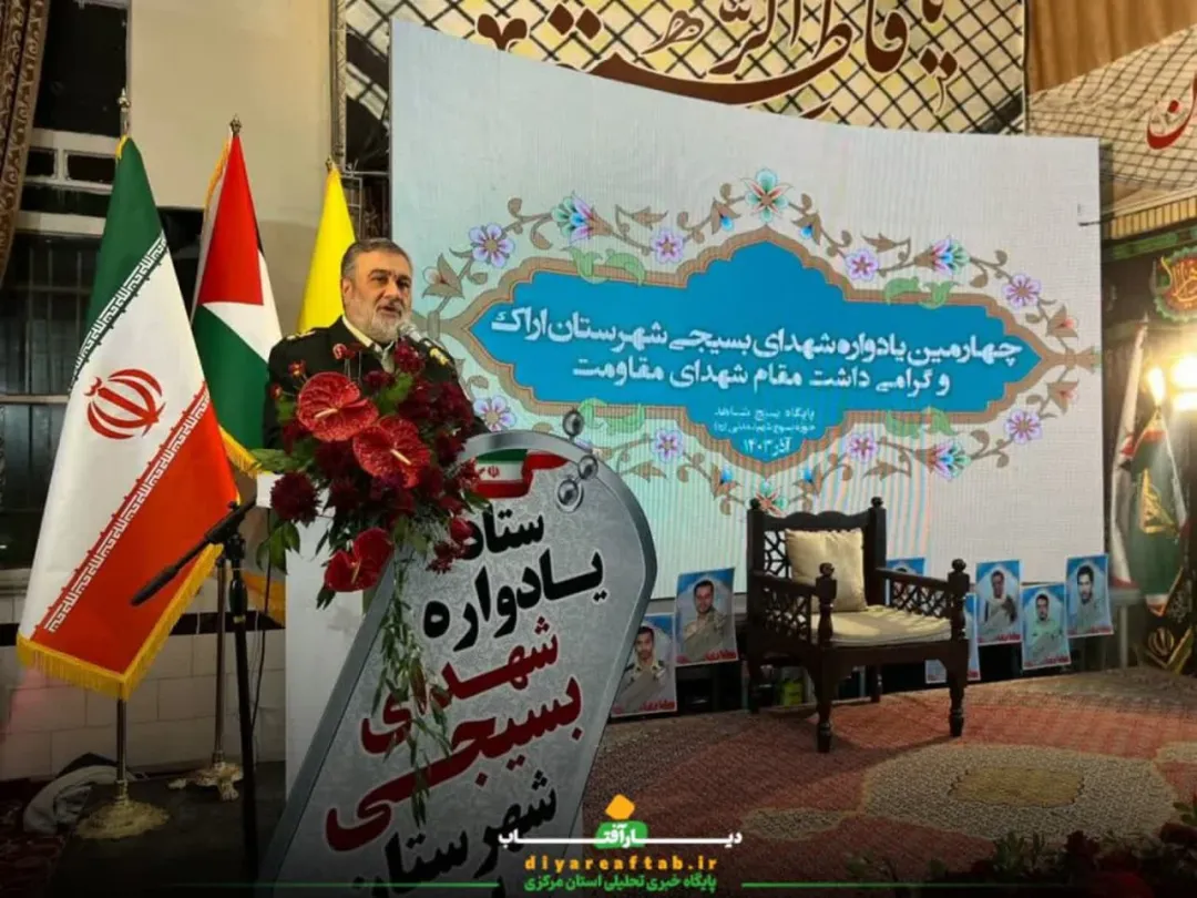 برگزاری یادواره شهدای بسیجی در اراک