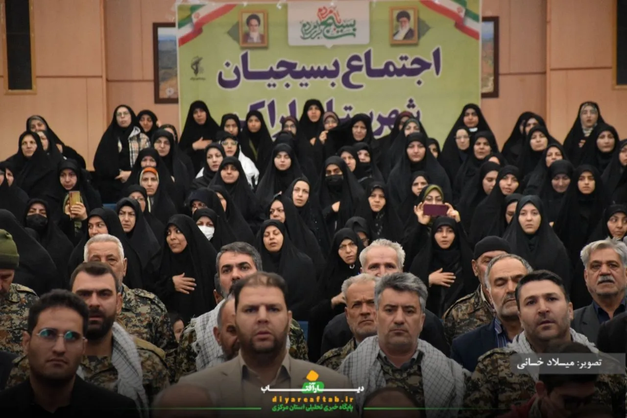 اجتماع شکوه پایداری و اقتدار