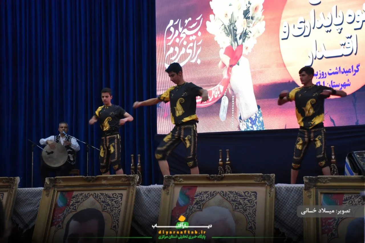 اجتماع شکوه پایداری و اقتدار