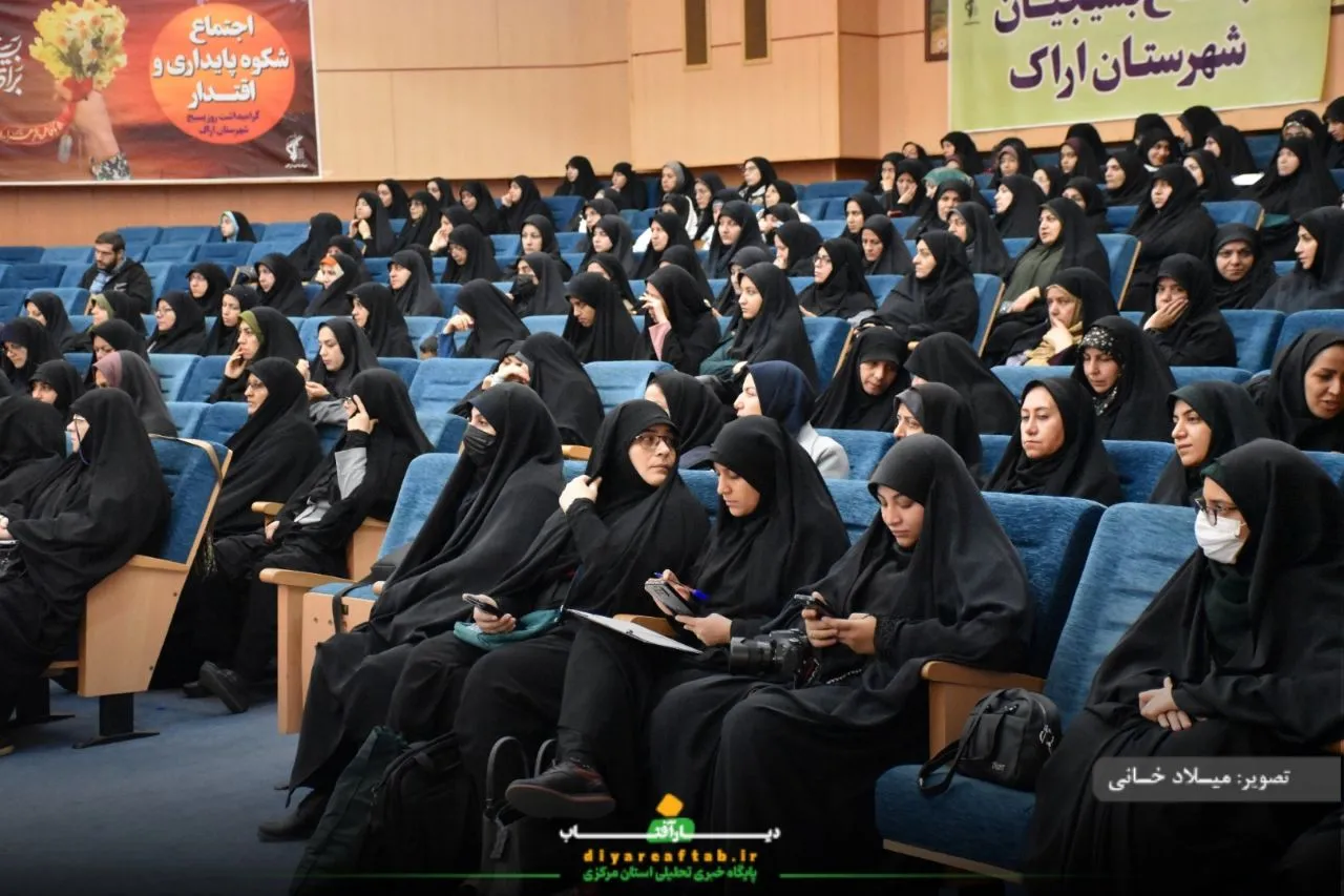 اجتماع شکوه پایداری و اقتدار