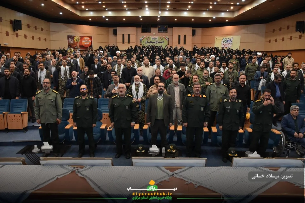 اجتماع شکوه پایداری و اقتدار