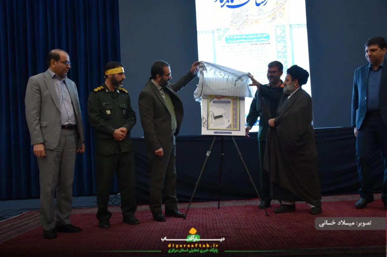 اجتماع شکوه پایداری و اقتدار