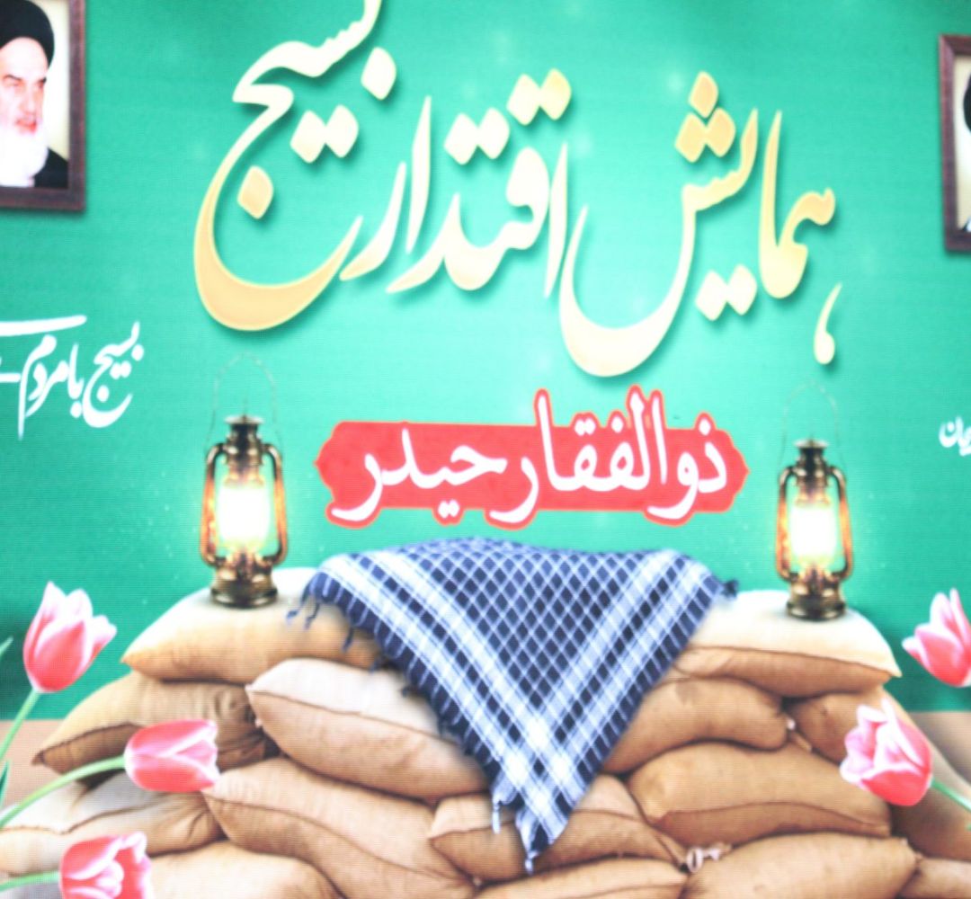 همایش اقتدار بسیج در دلیجان