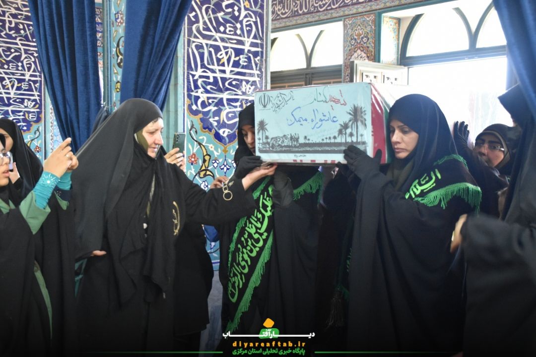 برگزاری تجمع بانوان فاطمی «اشک نیل» در اراک