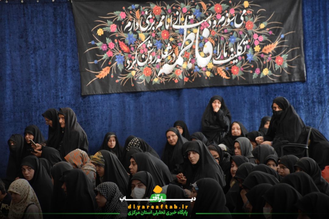 برگزاری تجمع بانوان فاطمی «اشک نیل» در اراک