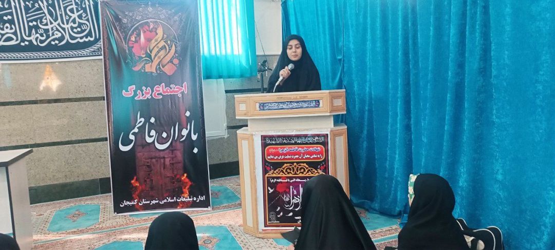 اجتماع بانوان فاطمی در کمیجان