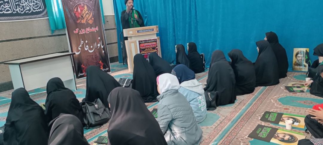 اجتماع بانوان فاطمی در کمیجان