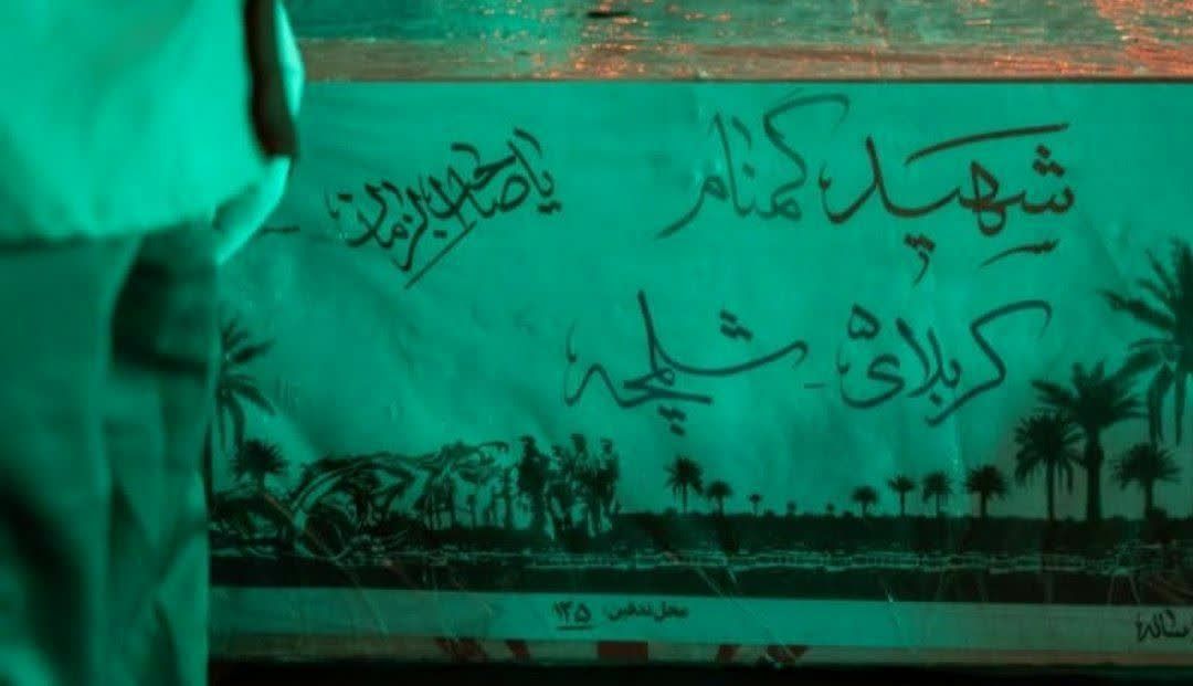 مراسم شبی با شهدا در ساوه برگزار شد