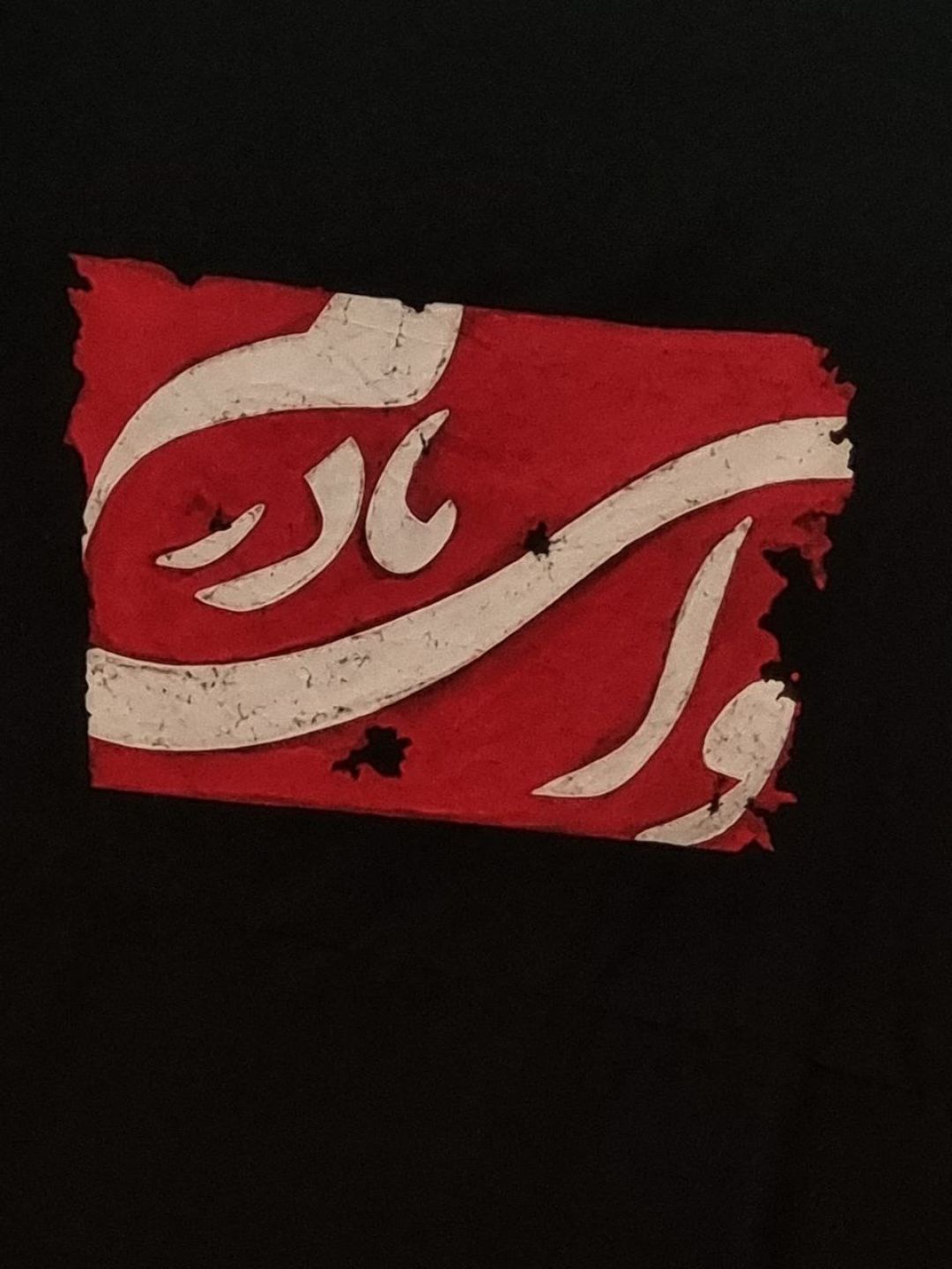 سوگواری بانوان ساوجی در شب شهادت فاطمه (س)