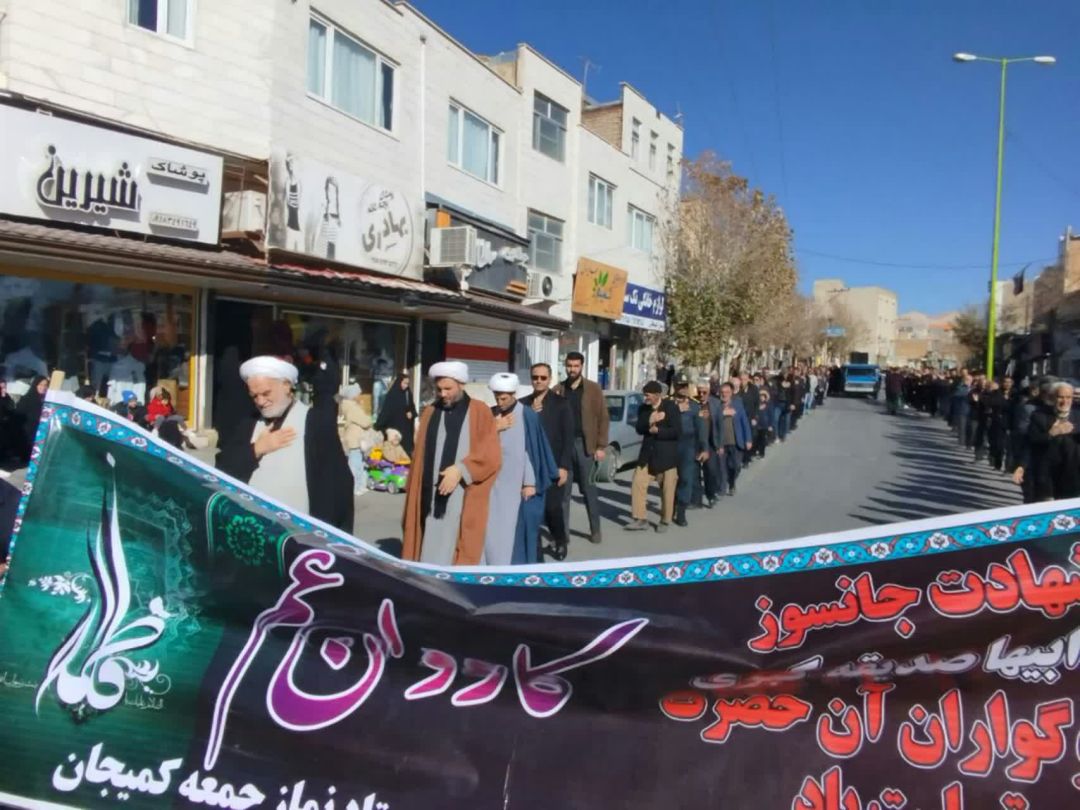 کمیجان در سوگ شهادت حضرت زهرا (س)