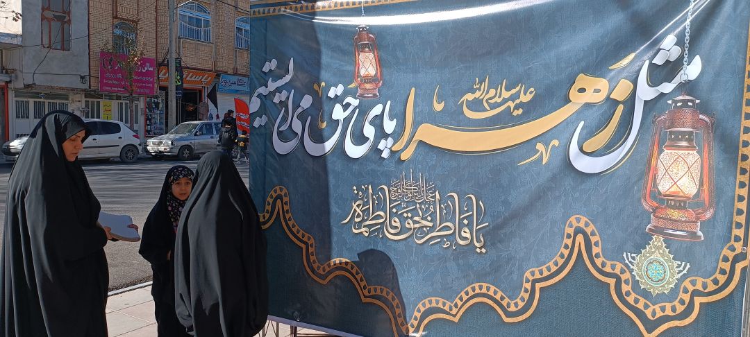 کمیجان در سوگ شهادت حضرت زهرا (س)
