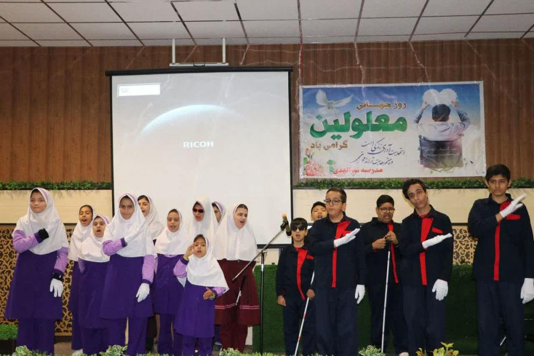 گرامیداشت روز جهانی معلولان در ساوه