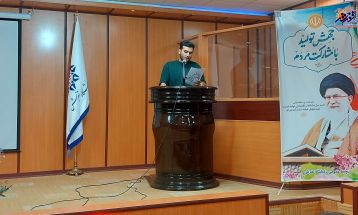 آئین گرامیداشت روز دانشجو در تفرش