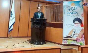 آئین گرامیداشت روز دانشجو در تفرش