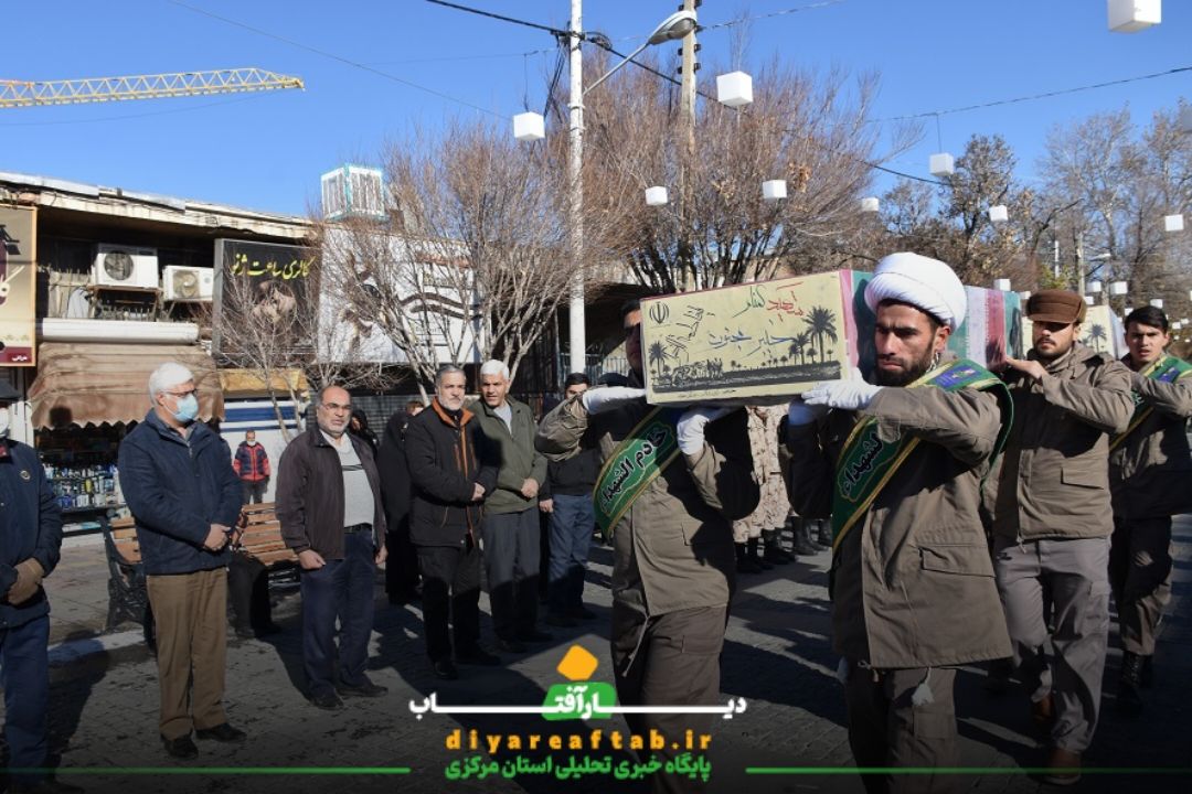 تشییع پیکر «شهید گمنام» در اراک
