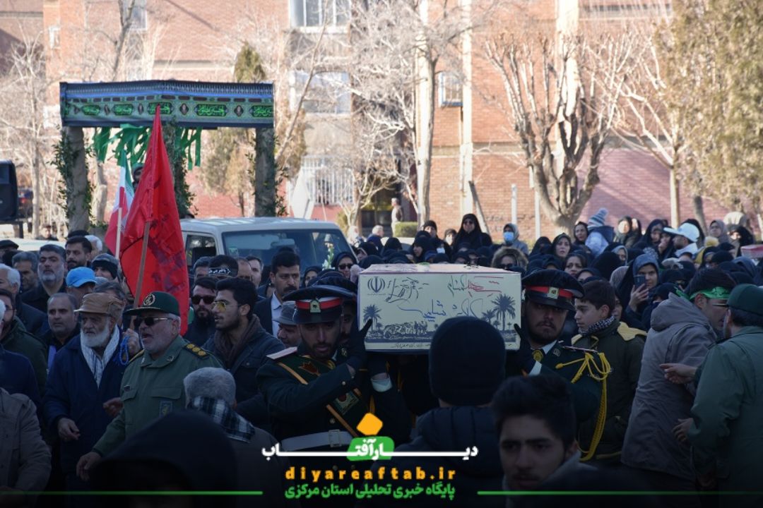 تشییع پیکر «شهید گمنام» در اراک