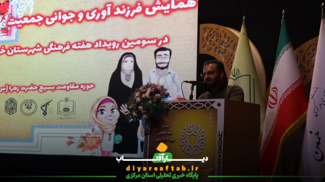 برگزاری پنجمین روز هفته فرهنگی خمین